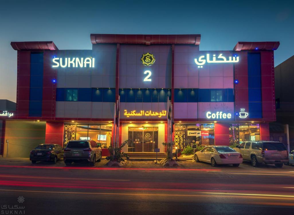 سكناي جابر للأجنحة الفندقية Aparthotel Riyadh Luaran gambar